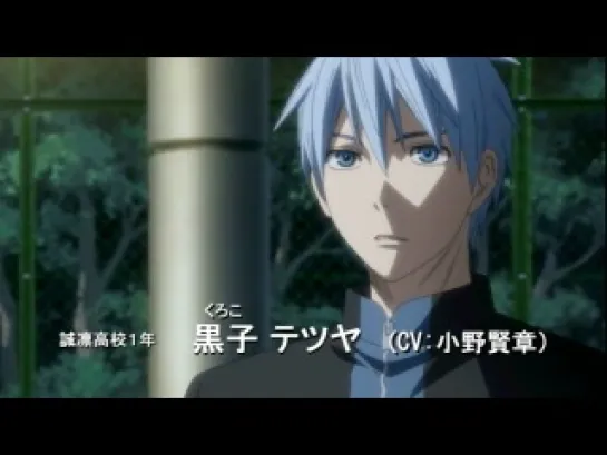 Kuroko no Basuke PV