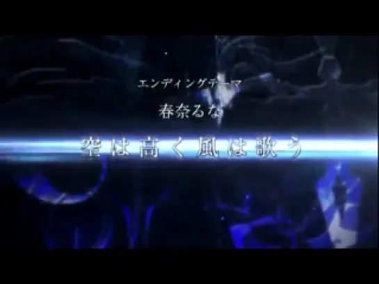 Fate/Zero 2 - PV 1 - OP - ED