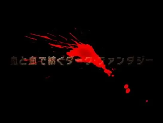 Dragon Age: Blood Mage no Seisen PV