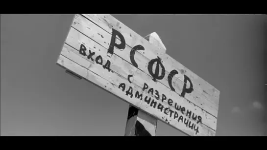 «Начальник Чукотки» |1966| Режиссер: Виталий Мельников | драма, комедия, история