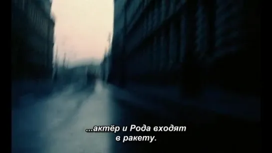 «На серебряной планете»  |1987| Режиссер: Анджей Жулавски | фантастика, фэнтези, драма