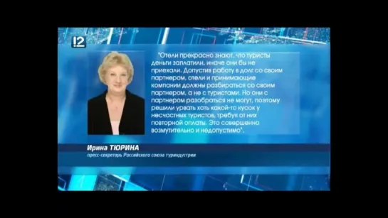 "Натали турс" аннулировала все путевки