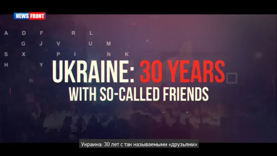 Фильм британского журналиста к 30-летию независимости Украины: европейского будущего не будет