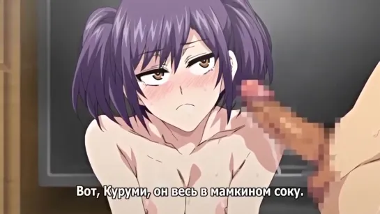 Shikiyoku Infinite - 02 2 серия [русские субтитры - RUS sub] (hentai, хентай, sex, porno, 18+) - Бесконечное вожделение