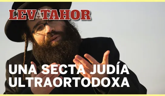 ⥠🇲🇽 ➦ LEV TAHOR_ la SECTA ultraortodoxa JUDÍA