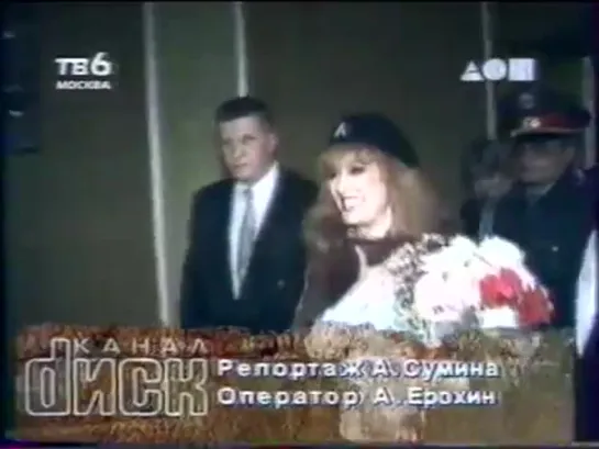 1998.24.04.Алла Пугачева.Волгоград