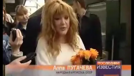 2009.06.04.Санкт-Петербург.Новости.Алла Пугачёва