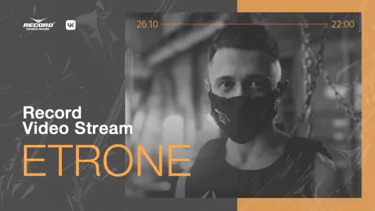 Record Video Stream | ETRONE