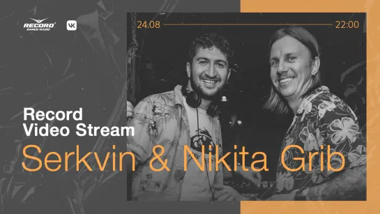 Record Video Stream | SERKVIN & NIKITA GRIB