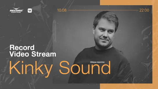 Record Video Stream | KINKY SOUND