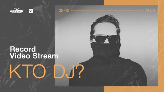 Record Video Stream | KTO DJ?