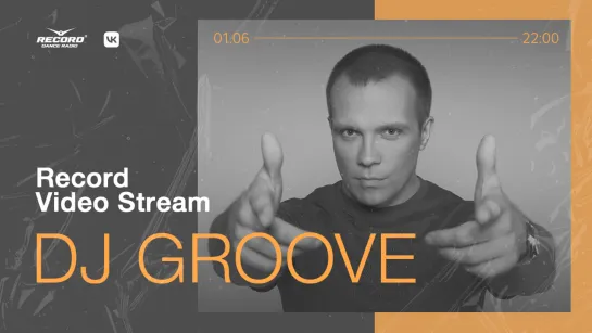 Record Video Stream | DJ GROOVE