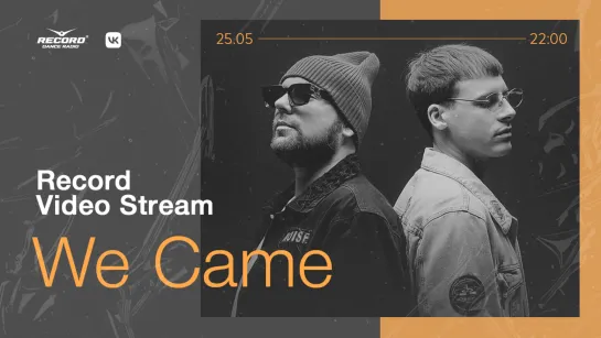 Record Video Stream | WE CAME