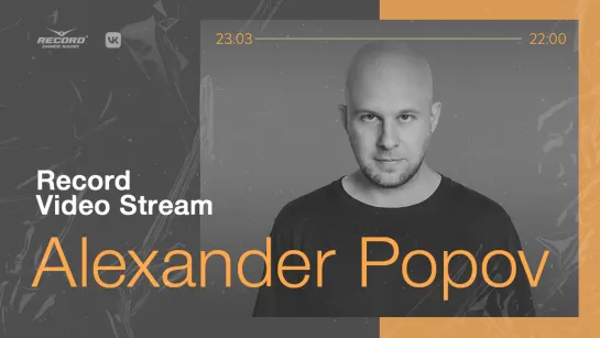 Record Video Stream | ALEXANDER POPOV