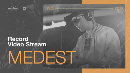 Record Video Stream | MEDEST