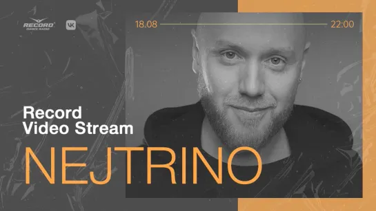 Record Video Stream | DJ NEJTRINO