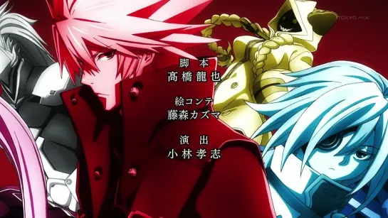 БлазБлю: Иные Воспоминания / BlazBlue: Alter Memory TV - 9 серия [MVO] [SHIZA.TV] [2013]