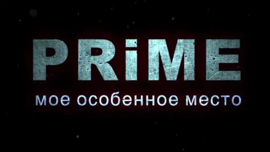 PRIME CLUB NOVOSIBIRSK - INTRO