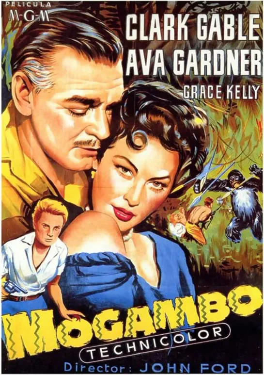 Могамбо (1953)