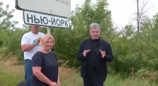 "Блогер" Петро Парашенко с дурой гастролирует по Русскому Донбассу