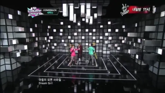 SHINee - Dream Girl @ M! Countdown 130221