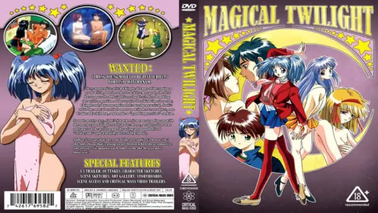 Волшебные сумерки (01 серия) Maji Karu / Magical Twilight (1994) Перевод: #ДиоНиК