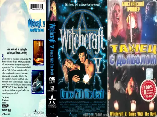 Колдовство 5: Танец с дьяволом (Без Цензуры) / Witchcraft 5: Dance with the Devil (1993) Перевод: #ДиоНиК