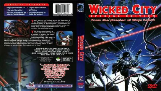 Город чудищ / Youjuu Toshi / Wicked City (1987) (Эччи) Перевод: #ДиоНиК