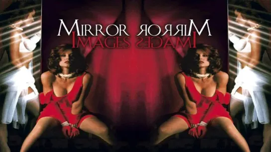 Зеркальное отражение / Mirror Images (1992) Эротика (озвучка: ДиоНиК)