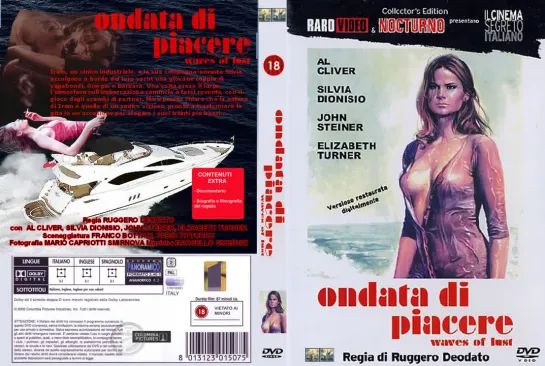 Волна желания / Una ondata di piacere (1975) Эротика (озвучка: ДиоНиК)