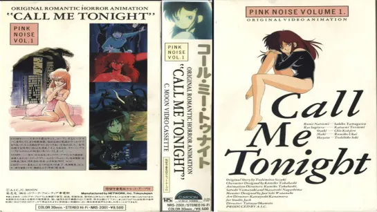 Позвони мне вечером / Call Me Tonight (1986) Перевод: #ДиоНиК