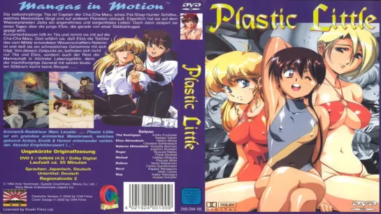 Пластиковая малышка / Plastic Little (1994) Перевод: #ДиоНиК