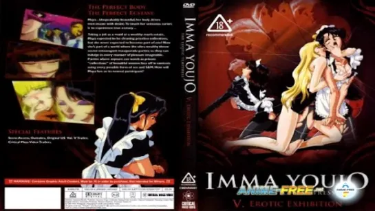 Ведьма-развратница 5 / Inma Youjo / Imma Youjo - The Erotic Temptress (1994) Перевод: #ДиоНиК