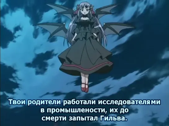 Ночь демонов Ma ga ochiru yoru The N