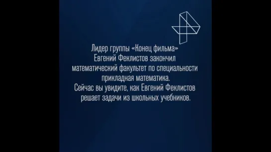 группа Конец Фильма в рубрике ИЛИ ИЛИ на РЕН ТВ