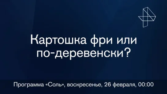 «СОЛЬ»/Вадим Самойлов/СЕГОДНЯ/00:00/ #РЕНТВ