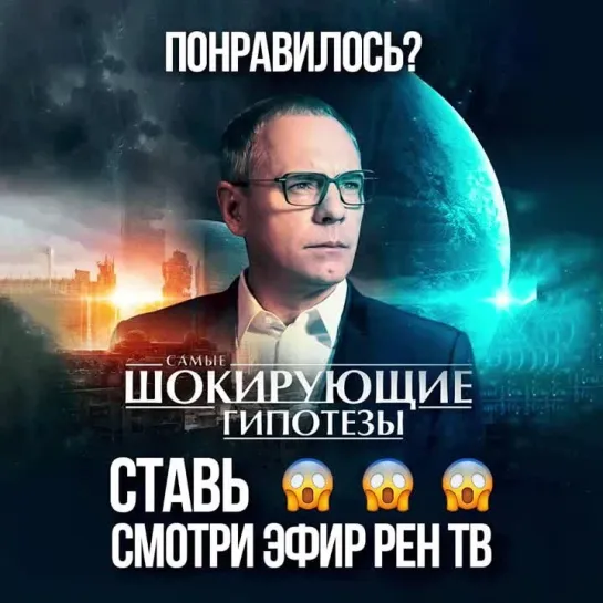 «Самые шокирующие гипотезы»: о силе картофеля