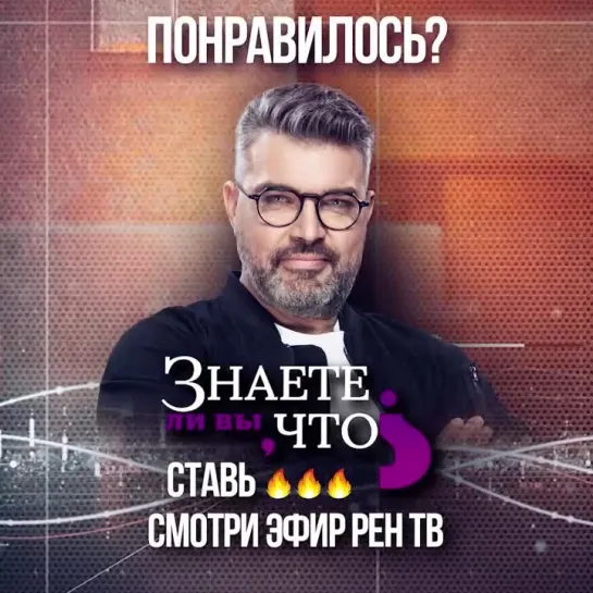 Что такое московская секунда?