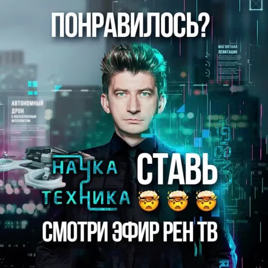 «Наука и техника»: платок верности