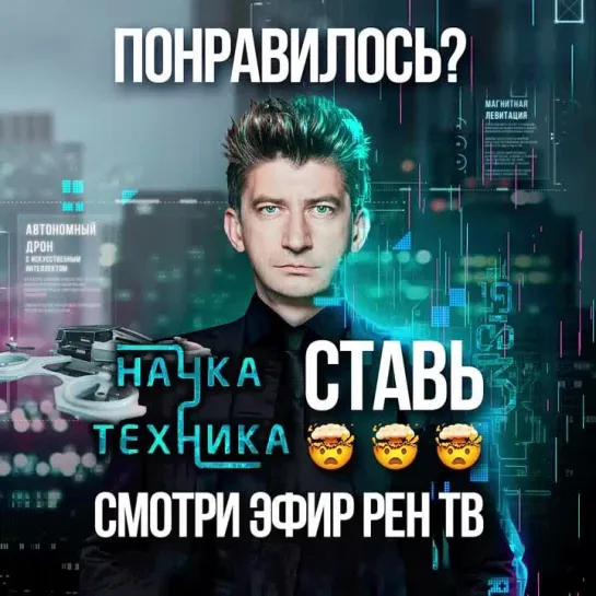 «Наука и техника»: экзоскелет