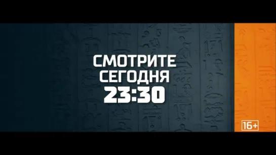 Загадки человечества 12 декабря на РЕН ТВ