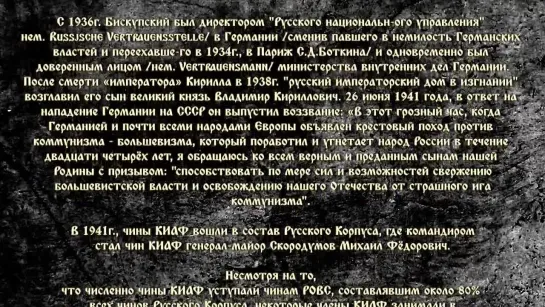 Разоблачение лжепрестолонаследников Романовых-Гогенцоллернов. 3 часть Проекта.