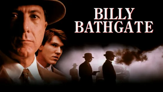 Билли Батгейт (Billy Bathgate)_1991_720p