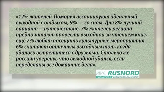 «ПОД ПРЕССОМ» 27 сентября