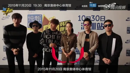 [ENG] Running Man members shoutout to fanmeet in Nanjing