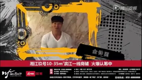 Kim Jong Kook's shoutout for Xiangjiang Music Festival.