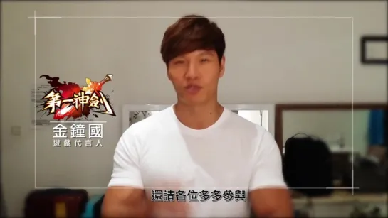 Kim Jong Kook's shoutout for the charity auction of his clothes used in 第一神剑 CF