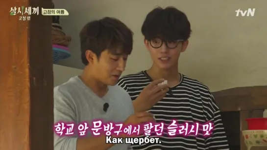 [рус суб] (3/12) Three Meals A Day - Gochang Village (160715) 720p