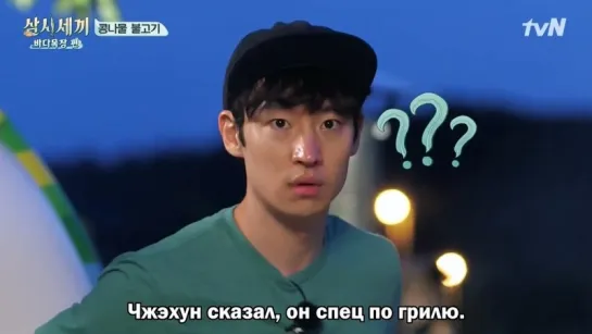 [рус суб] (04/12)Three Meals A Day - Seaside Ranch (Ocean Ranch)170825 (720p)