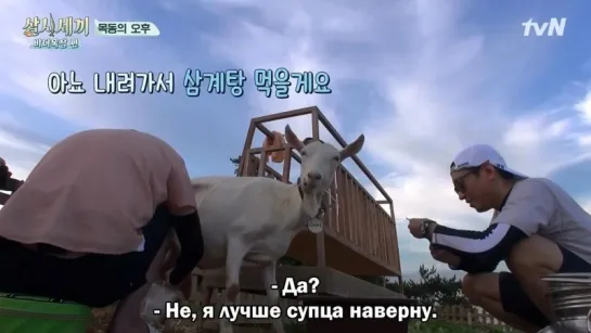 [рус суб] (02/12)Three Meals A Day - Seaside Ranch (Ocean Ranch)170811 (720p)